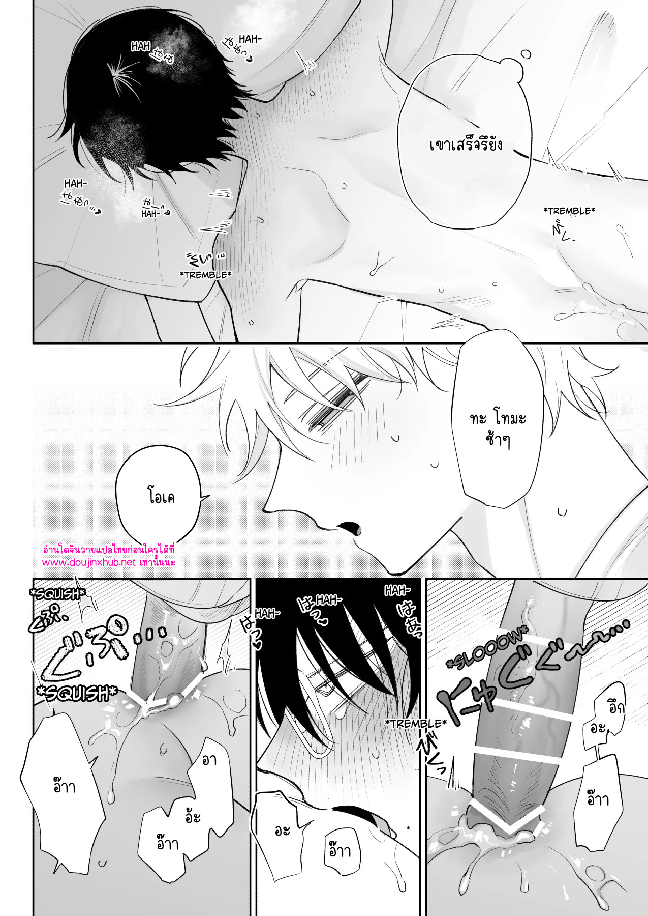 เพื่อนที่ดีที่สุด-19